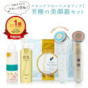 選べる美顔器潤い特別セット 美顔器イオンプルレクリエイト+ 美顔器ジェル 105g+美容マスク36枚/ イオン導入 美顔器 リフトアップ ems イオンクレンジ...
