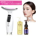 シワ改善美顔器3点セット ネックビューティーブースター シワ改善原液 美顔器ジェル ネック美顔器 首 シワ 改善 ほうれい線 対策 多機能 イオン導入 イオンク...