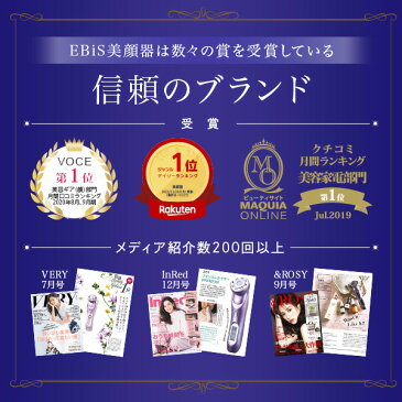 美顔器 エビス 超音波美顔器 ツインエレナイザープレミアム 美容原液&化粧水付豪華セット 【T】プレゼント 【美顔機】超音波 イオン導入 美容器 【送料無料】【BD】【ギフト】 人気 リフトアップ【beautyd19】