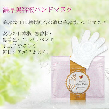 エビス ウルオイートN【フェイスマスク ハンドマスク】Wセット各36枚(計72枚) 人気 クリスマスプレゼント/ギフト/贈り物/ラッピング無料/コスメ/送料無料/エビス化粧品/ebis/ハンドケア【BD】