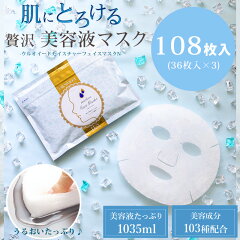 https://thumbnail.image.rakuten.co.jp/@0_mall/motebeauty/cabinet/p/w/uruface_108.jpg