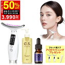 【今だけクーポンで50%OFF3990円】シワ改善 美顔器 3点セット ネックビューティーブースター 薬用シワ改善美白原液 美顔器用ジェル ネック 美顔器 首 シワ 改善 ほうれい線 対策 イオン導入 イオンクレンジング LED7色 光 エステ HOT カッサ 機能搭載 プレゼント ギフト