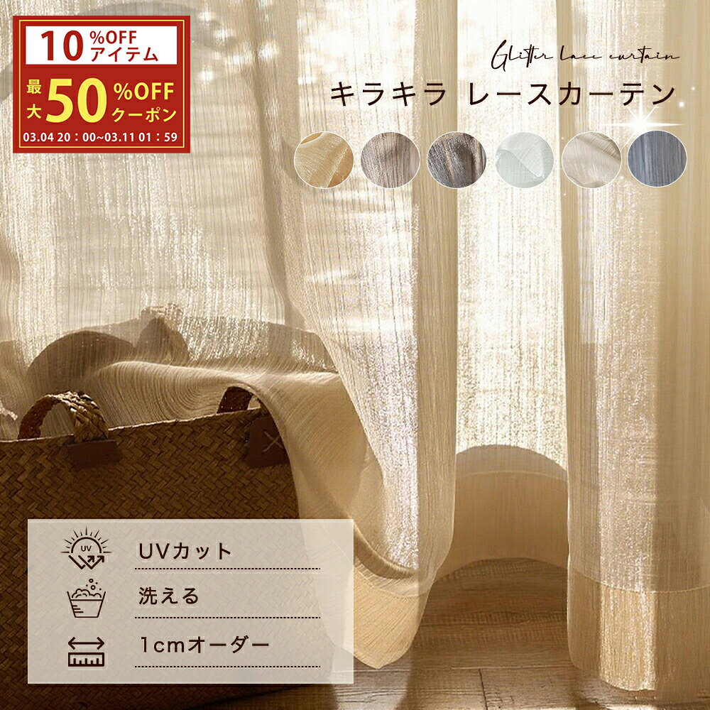 楽天市場】カーテン ゴールドの通販