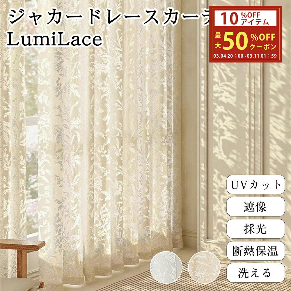 楽天市場】レースカーテン 両開きの通販