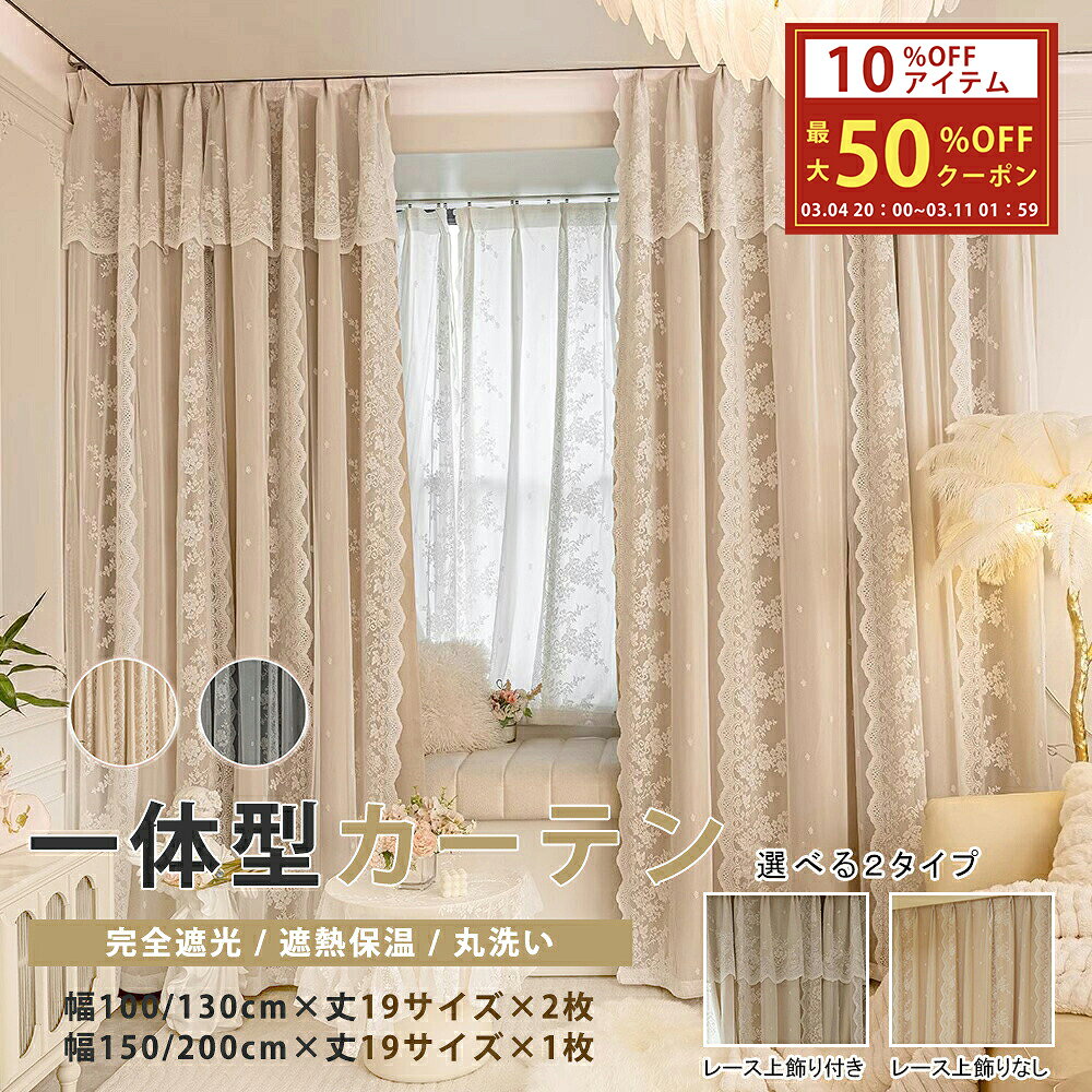 楽天市場】小窓用 カーテン 遮光（枚数（カーテン）2枚）の通販