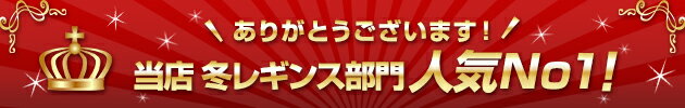 裏起毛 レギンス レディース 発熱【 暖かい あったか 裏起毛レギンス 防寒 冬 ヒート 極暖 吸湿 日本製 スパッツ 10分丈 9分丈 レギンススパッツ ワンピースに合う ウォーム 暖レギンス ネイビー 紺 パープル グレー ブラック 股下64 黒 4L 大きいサイズ あり 細く見える 】