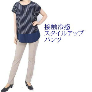 涼しいパンツ ストレッチパンツ 涼しい パンツ 夏パンツ 吸汗速乾パンツ ドライパンツ UVカットパンツ 紫外線カットパンツ 接触冷感パンツ スキニーパンツ ズボン ボトムス スラックス アンクルパンツ プルオンパンツ ウエストゴムパンツ