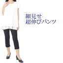 パンツ 接触冷感 7分丈 クール UVカット 接触冷感 吸汗速乾 クロップドパンツ 膝下くしゅくしゅ コーデ コーディネート ファッション 30代 40代 50代 60代 を追加 速乾ドライ 細く見える スラックス 吸汗 ぎょうざパンツ ストレッチ ズボン ボトムス
