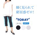 細く見られる 涼しい パンツ レディース 【 夏パンツ 冷感...