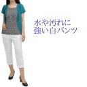 パンツ 7分丈 はっ水クロップドパンツ コーディネート ファッション 30代 40代 50代 60代 レギンスパンツ雨の日 梅雨 撥水加工 UVカット 透け防止...