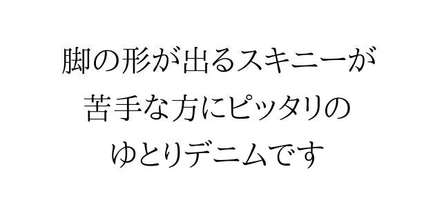 大人の デニム レディース ストレッチ ストレート 秋 綿73％ 【 デニムパンツ ハイウエスト レギンスパンツ 股上深め ゆったり ズボン ジーパン ストレートデニムパンツ ストレートジーンズ ゆったり ジーンズ 綿 大きいサイズ もあり denim pants big size 】