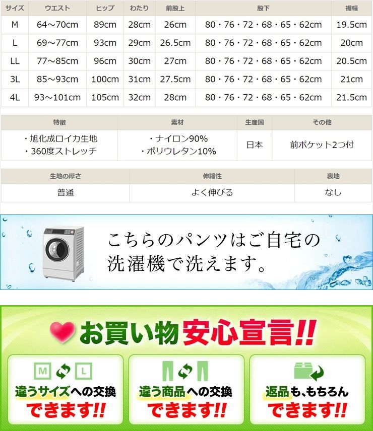 疲れない パンツ レディース ストレッチ ストレート 旭化成ロイカ生地 ナイロン90% 春:日本製 JAPAN MADE 疲れない パンツ レディース ストレッチ ストレート 旭化成ロイカ生地 ナイロン90% 春:日本製 JAPAN MADE