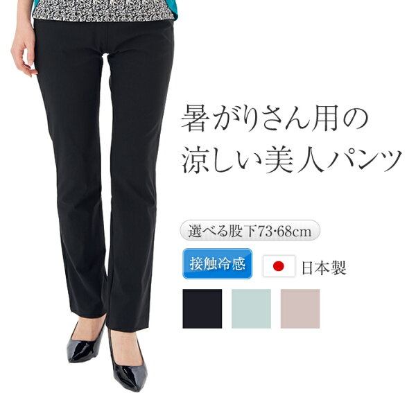 接触冷感パンツ 夏パンツ みんな探してる人気モノ 接触冷感パンツ 夏パンツ レディースファッション 接触冷感パンツ 夏パンツ みんな探してる人気モノ 接触冷感パンツ 夏パンツ レディースファッション
