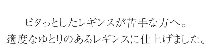 ゴルフレギンス レディース 日本製 はっ水加工 ゆったり ゴルフパンツ オシャレ スポーツレギンス 女性 軽量 スパッツ ストレッチ ロング ヨガ 美脚 ゴルフインナー 3Lサイズ 大きいサイズ もあり 股下70 ブラック 黒 チャコール アイスグレー モカ ベージュ