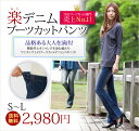 ブーツカットデニムパンツ★送料無料★ウエストゴム S M Lサイズ 12分丈 ブラック 黒 グレー 人気レギンス通販専門店人気デニムパンツ メール便OK 送料込み楽デニムパンツ(ブーツカット)デニムパンツ ジーンズブーツカット レギパン デニム デニムレギンス パギンスレギンス ストレッチ素材で動きやすい 股上深い 春 夏 秋 冬着れる人気ブーツカット 着こなしの幅が広がります