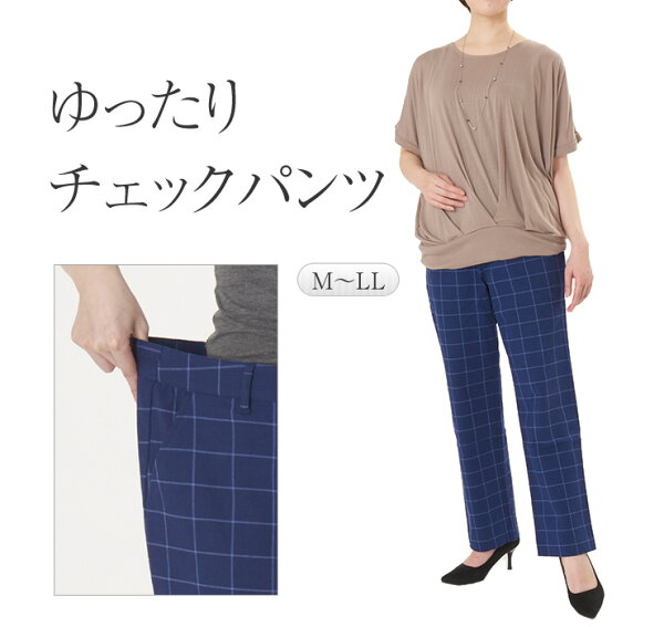 チェックパンツ メンズ ストレッチ みんな探してる人気モノ チェックパンツ メンズ ストレッチ レディースファッション チェックパンツ メンズ ストレッチ みんな探してる人気モノ チェックパンツ メンズ ストレッチ レディースファッション