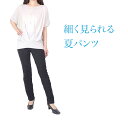 涼しい パンツ レディース 【 ストレッチパンツ レディースパンツ シャーリング クール 夏 ロング スラックス ズボン ウエストゴム 接触冷感 涼しいパンツ ぎょうざパンツ 細見せ プルオンパンツ ぎょうざパンツ 夏 膝ギャザー 裾くしゅくしゅ 紫外線カット skinny pants 】