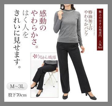 椿油加工のやわらかパンツ レディース 【 プルオンパンツ 美脚パンツ ブーツカット 椿パンツ 椿オイル スラックス 日本製 3L 大きいサイズ あり ゴム ズボン ウエストゴムパンツ ブラック グレー ダークグレー　魔法のパンツ ロングパンツ 】