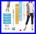 涼しい パンツ レディース 【 夏パンツ 冷感パンツ 涼しい...