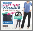 ストレッチパンツ レディース 【 ストレートパンツ 防水パンツ 撥水 ロングパンツ はっ水 防水 ワイドパンツ ズボン ボトムス スラックス レディースパンツ ストレート ハイテンションパンツ 黒 太腿 ももはり 15号 17号 4L 大きいサイズ あり ブラック モカ グレー 】