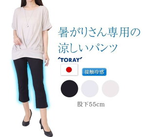 楽々ウエストゴム さらっと涼しい冷感素材の七分丈パンツのおすすめランキング キテミヨ Kitemiyo 楽々ウエストゴム さらっと涼しい冷感素材の七分丈パンツのおすすめランキング キテミヨ Kitemiyo