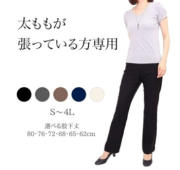 太ももゆったりパンツ レディース ストレッチ 春 ストレート レーヨン74% 【 ゆったり 伸びる 防水 撥水 はっ水 雨の日 ロングパンツ ワイド ズボン ボトムス スラックス ハイテンションパンツ 雨の日 太腿 ももはり 股下長め あり 4L 大きいサイズ あり pants 】