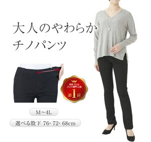 楽して細見せ ストレッチパンツ レディース 春 スリム 綿97% 【 チノパン 綿 ストレッチ ゴム ウエストゴム レギンスパンツ スキニー ボトムス カジュアル 綿パン ロング 4L 大きいサイズ 黒パンツ 白パンツ ホワイト ブラック カーキ ベージュ 】