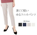 細見え テーパード パンツ レディース ベージュ すっきり【 美脚 体型カバー のびのび ヒップアップ 明るい ボトムス ウエストゴム ハイウエスト おしゃれ ...