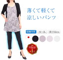 パンツ テーパード 涼しい 接触冷感 レディース 日本製 ゆったり 速乾 ストレッチ 夏用 おしゃれ スリット入り 速乾 …