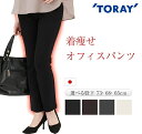 着痩せ オフィス パンツ レディース 暖パンツ あったか 秋冬 裏起毛 ゆったり ストレート ストレッチ ビジネス 仕事 事務服 ol 制服 企業制服 ユニフォ...