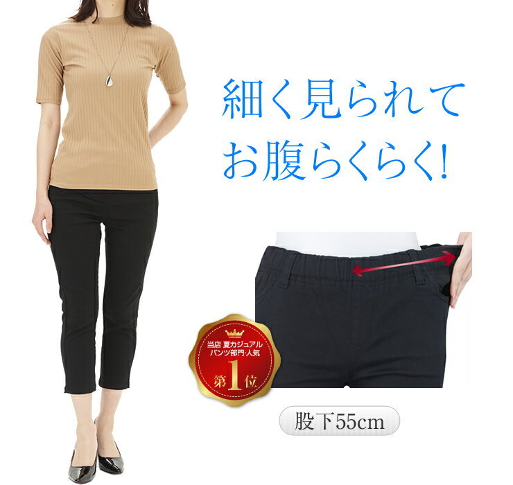 パンツ 7分丈 クロップド レディース 大人 綿98％ チノパン 綿パン カジュアル ストレッチ 夏用 涼しい レギンスパンツ レギパン スキニー ウエストゴム スリム 涼しい 股下55 ブラック 黒ズボン 細く 見える 着痩せ ボトムス また上の深い ウエスト調整ヒモ付