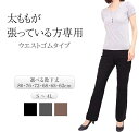 ストレート 太もも楽々 もも周り ゆったりパンツ レディース レーヨン70% 春 ストレート ストレッチ ゆったり 体型カバーパンツ 伸びる ハイウエスト もも...