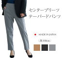 体系カバー テーパードパンツ レディース 【 ボトムス プルオンパンツ ストレッチパンツ ズボン ウエストゴムパンツ …