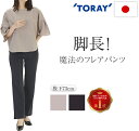 パンツ ストレッチ レディース きれいめ 大人 ブーツカット フレアパンツ ウエストゴム スラックス ズボン 東レ生地 ウエストゴム 股下長め 日本製 プルオン...