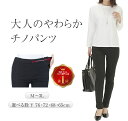 チノパン レディース スラックス ズボン 綿パンチ 黒パンツ ストレッチパンツ 綿 黒ズボン ゴムズボン スリム 細見せ ウエストゴム レギンスパンツ スキニー...