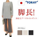 脚長 裏起毛 ブーツカット レギンス 冬 スパッツ 暖パン 暖かい フレア 着ぶくれしない 太って見えない 黒ズボン お仕事 お腹が楽な シワになりにくい のび...