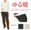 裏起毛ニットパンツ レディース ウエストゴムパンツ ズボン 冬パンツ ストレッチパンツ 暖パン あったかパンツ 防寒パンツ ウォーム 暖かいパンツ テーパードパ...
