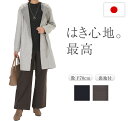 カシミヤ混 ウール ワイドパンツ レディース ウエストゴム 前ポケット付 また上深め レディースパンツ はきやすい ズボン 楽ちん きれいめ お洒落 太ももゆっ...
