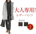 皮パンツ レディース ウエストゴム 防風 レザーパンツ 暖パン 暖かい 極暖 冬 脚が細く見える 女性用 お腹が楽 イージーパンツ ストレッチ あったか ズボン...