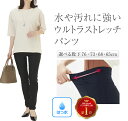 撥水 パンツ レディース ズボン 水を弾く 汚れに強い ウエストゴム はっ水 ストレッチ 春 スリム スキニー 水を弾く 梅雨 雨の日 ゴム イージーパンツ ス...