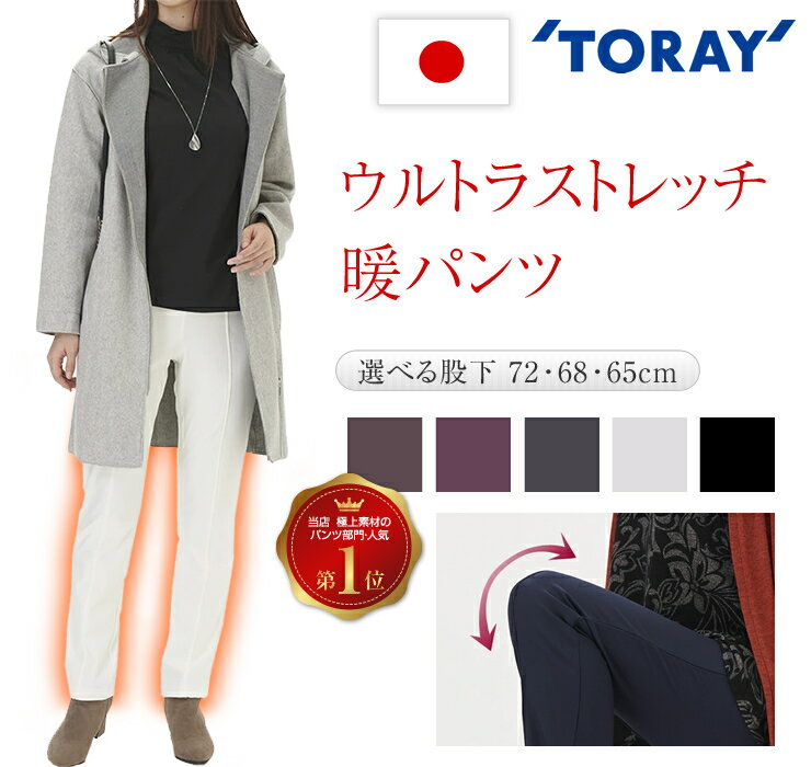 裏起毛パンツ レディース 秋 冬 あったか ストレート パンツ 暖かい 暖パン 裏 起毛 プルオン ボトムス..