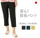 抗菌素材の シニアパンツ レディース 春 シニア パンツ 日本製 ウエストゴム ハイウエスト また上深め シルバー 女性用 婦人 ファッション おばあちゃん 大...