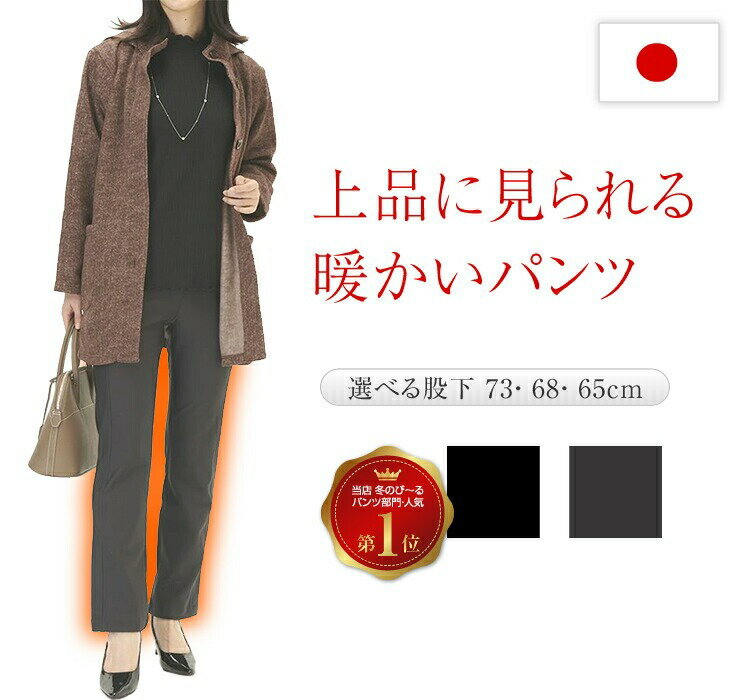 スタイルよく見られる 暖かい 裏起