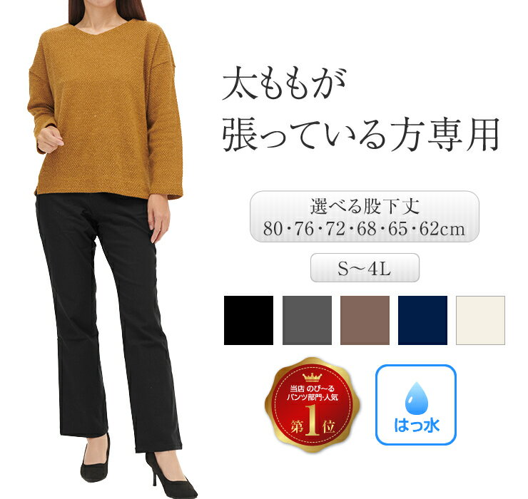 太もも ゆったり 美脚 ストレッチパンツ レディース 撥水 スラックス 通勤 仕事 大きいサイズ M～4L ウエストゴム きれいめ ストレート ズボン ボトムス 動きやすい 体型カバー
