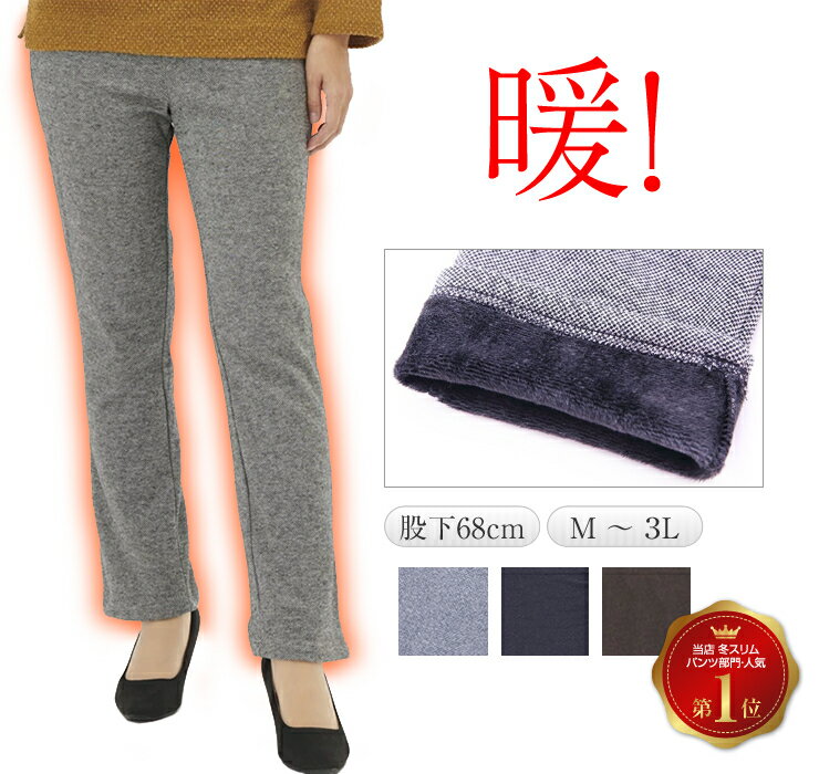 超あたたかい 裏シャギー パンツ レディース 暖パンツ 暖かい あったか 裏起毛 暖パン 極暖 秋冬 あったか 裏 起毛 ウエストゴムパンツ ストレッチパンツ レギンスパンツ パギンス ポケット付 裏シャギーパンツ ズボン 裏起毛パンツ 冬 防寒 厚手 グレー 黒 股下68 股下65