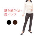 防風皮 パンツ ウエストゴム レザーパンツ イージーパンツ ストレッチ ズボン レディース レギンスパンツ レディースパンツ