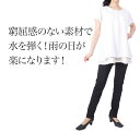 雨の日にはきたい 水をはじく 撥水パンツ レディース ウエストゴムパンツ イージーパンツ ハイテンションパンツ スキニーパンツ ボトムス レディースパンツ ズボ...