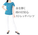 水を弾く はっ水 レディースパンツ ストレッチパンツ ウエストゴム スキニーパンツ ボトムス ズボン 撥水 水を弾く 梅雨 雨の日に便利 汚れに強い 春