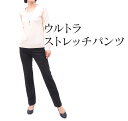 ボトムス レディース ハイテンションパンツ 日本製 ストレッチ レディース ウエストゴム プルオン レディースパンツ スラックス スキニー スリム ズボン 大き...