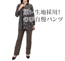 パンツ ハイウエスト ブーツカット レディース ウエストゴムパンツ 日本製 プルオン レディースパンツ 魔法のストレッチパンツ ロングパンツ ワイドパンツ スラ...